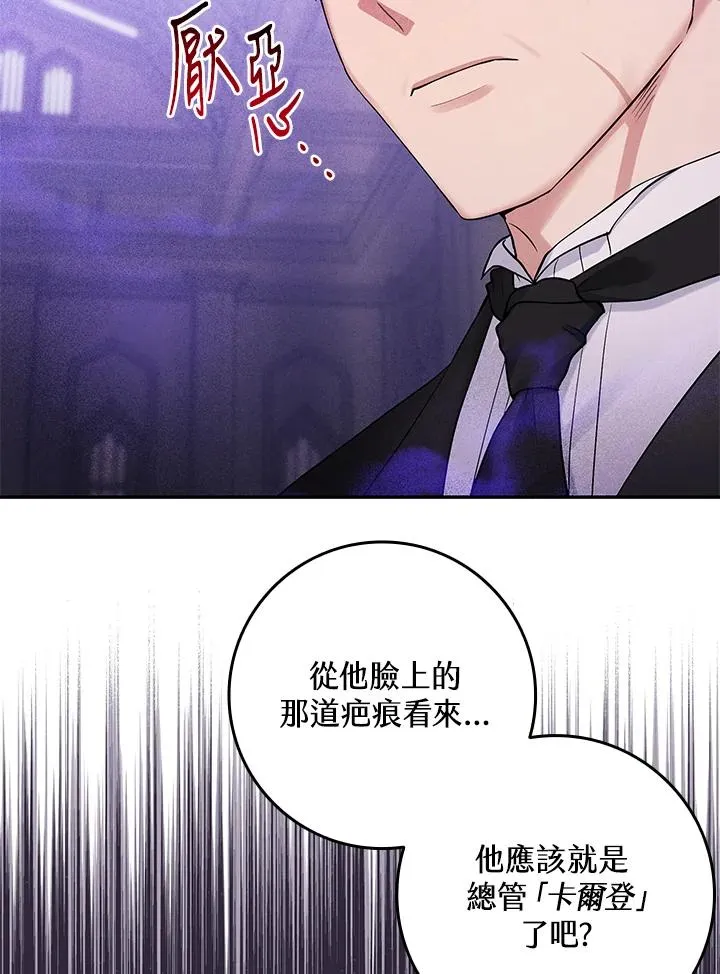第1话 第70页
