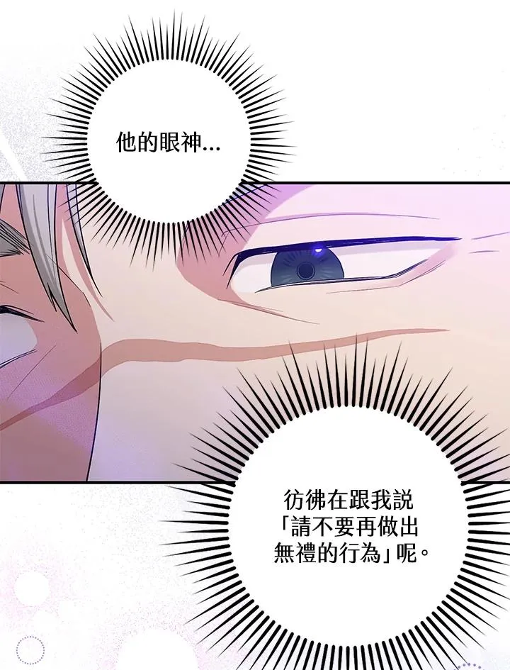 第1话 第72页