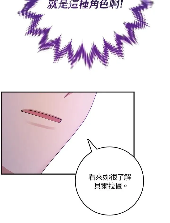 第1话 第76页