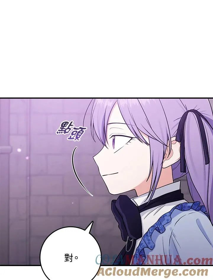 第1话 第77页