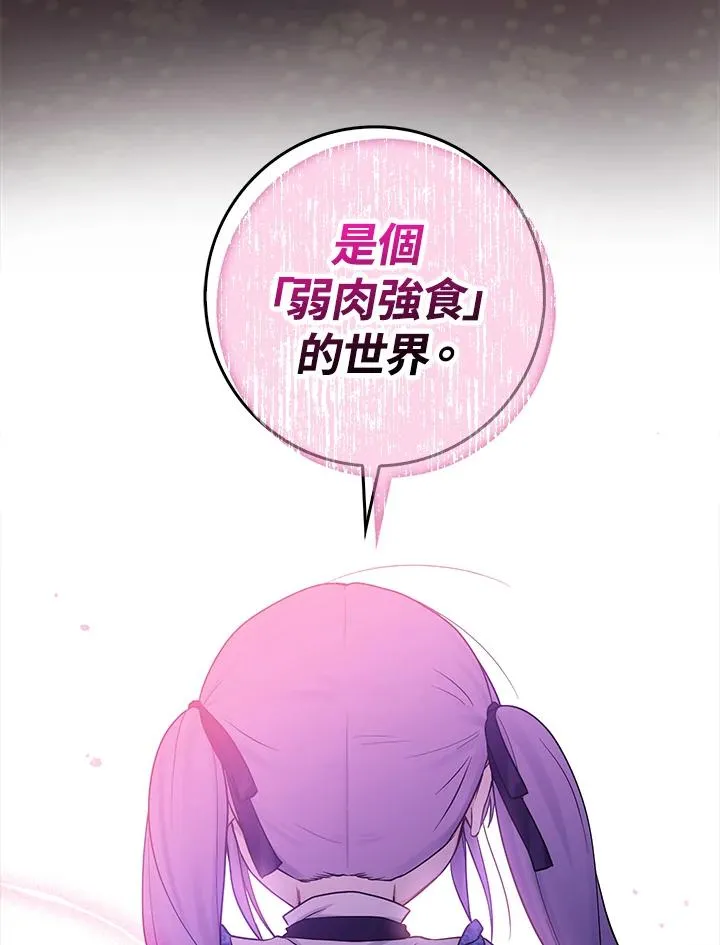 第1话 第80页