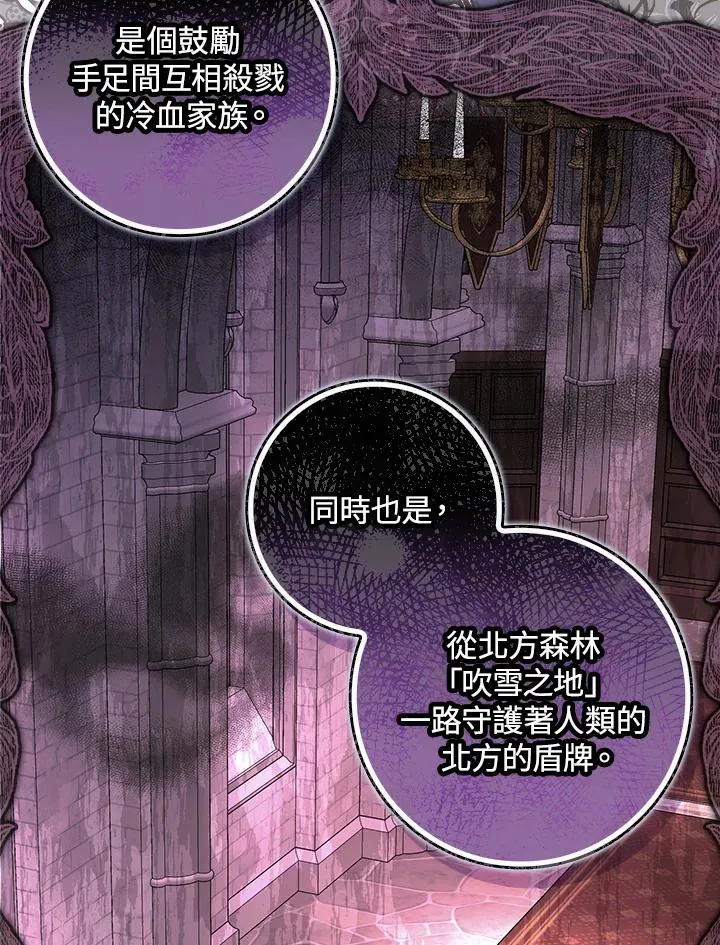 第1话 第82页