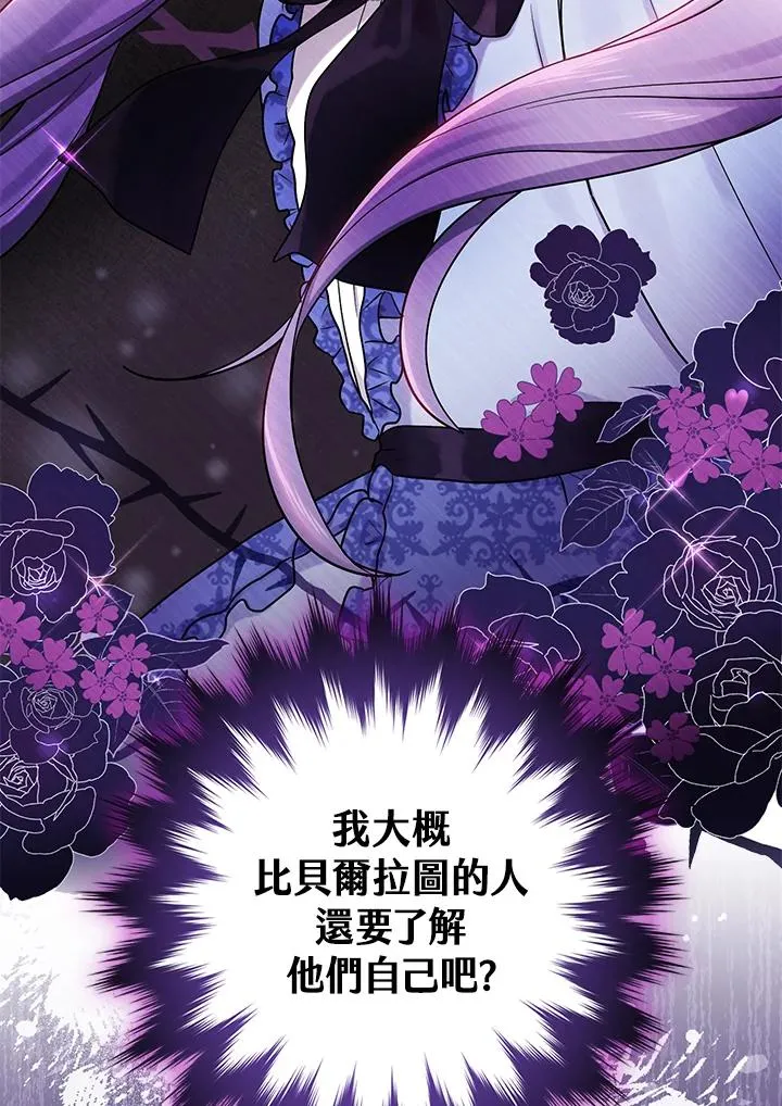 第1话 第86页