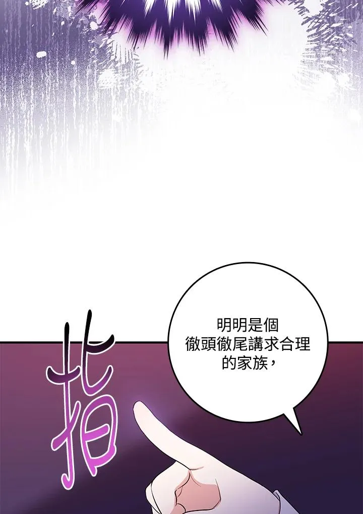 第1话 第87页