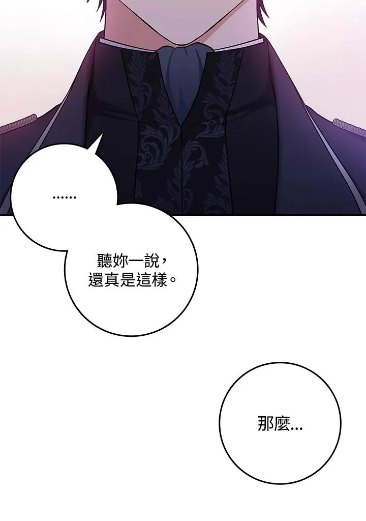 第1话 第91页