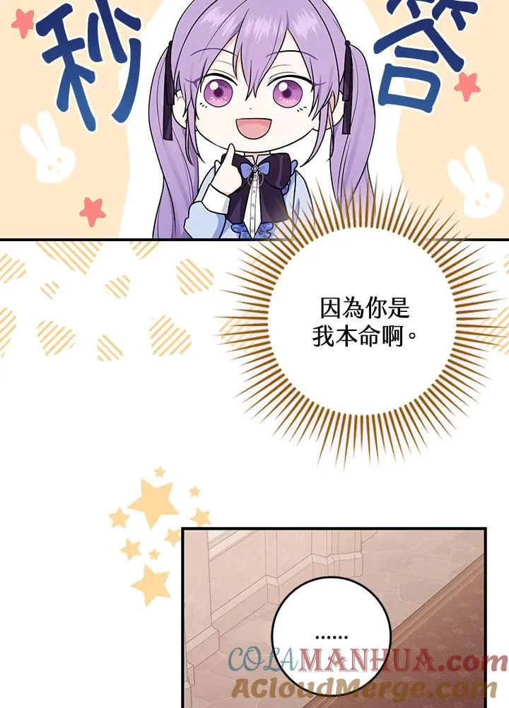 第1话 第97页