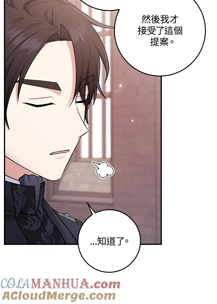 第1话 第101页