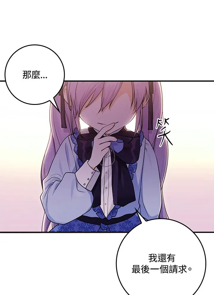 第1话 第102页