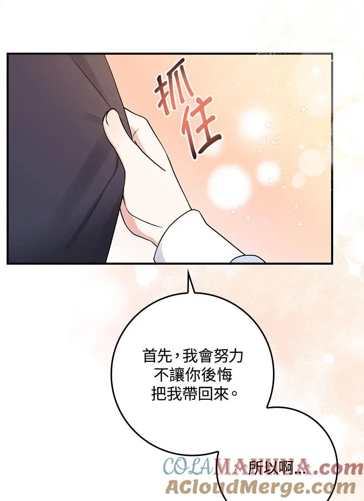 第1话 第105页