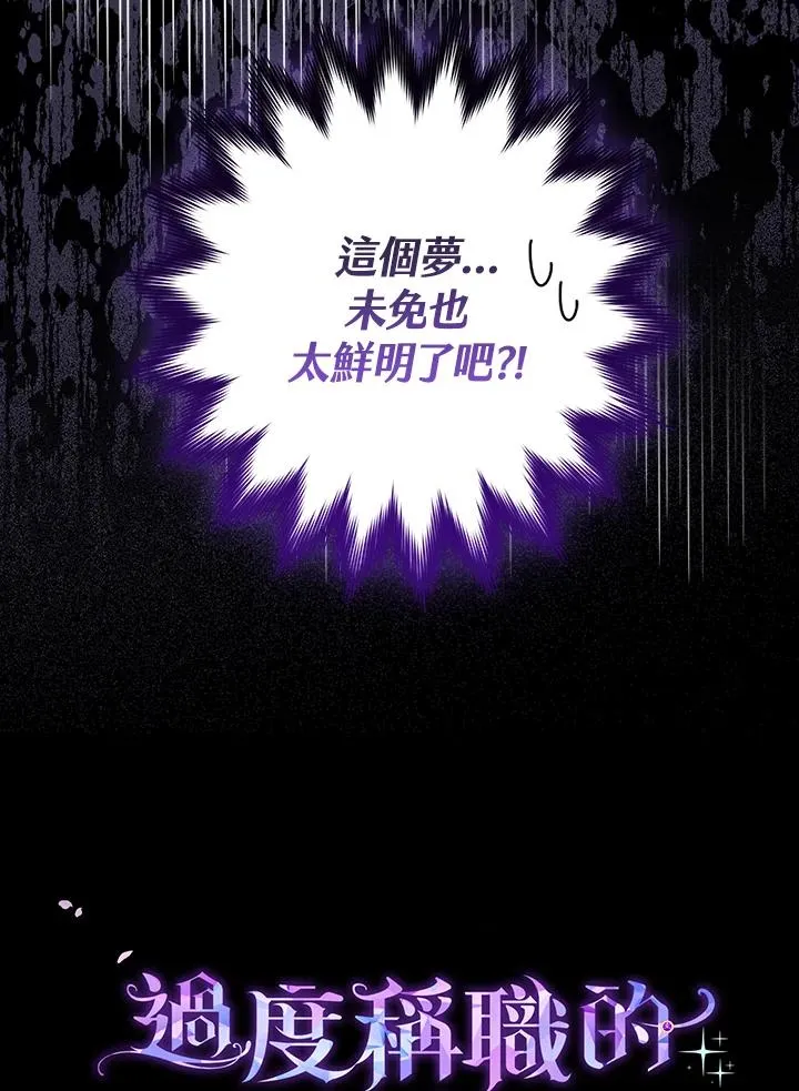 第1话 第132页