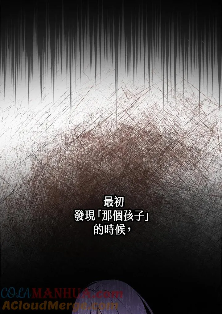 第2话 第5页
