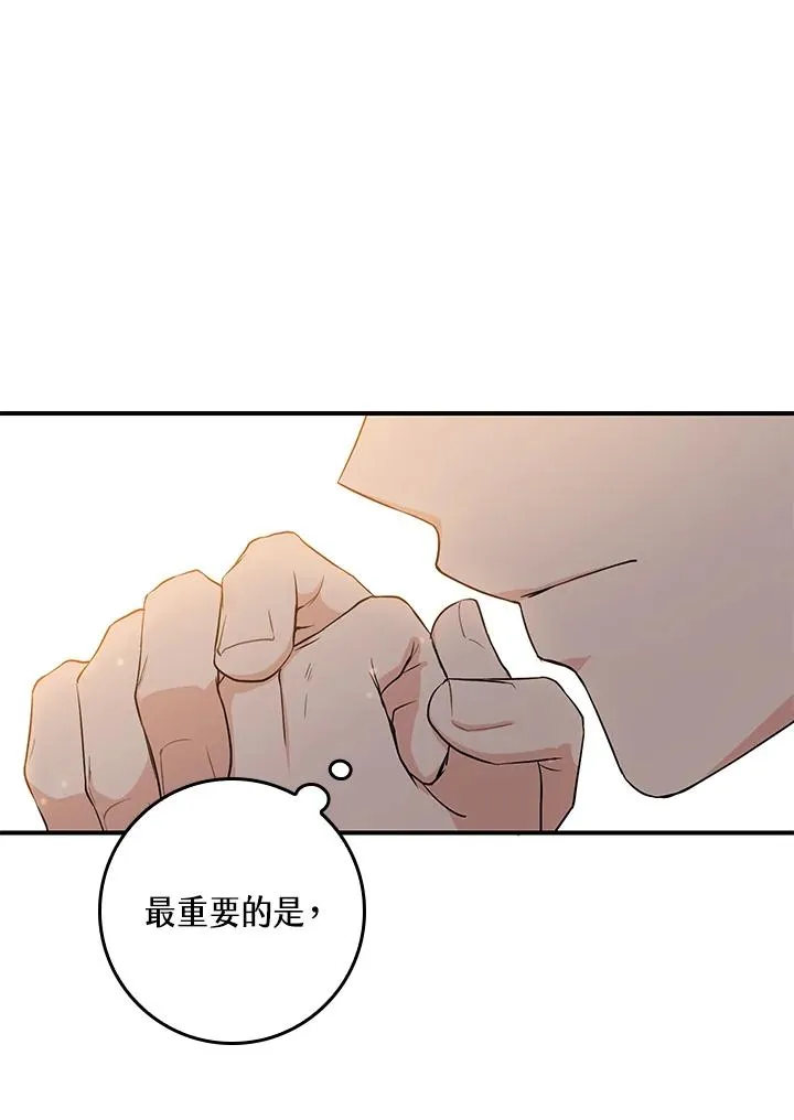 第2话 第12页
