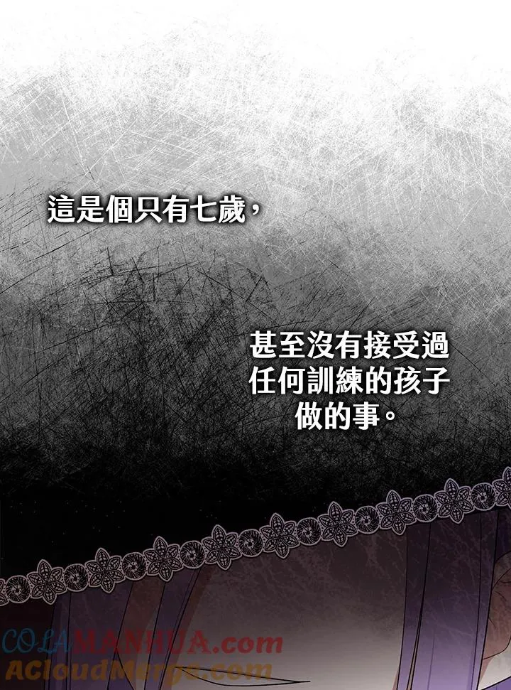 第2话 第13页