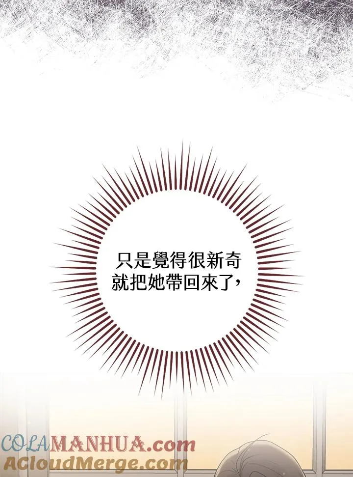 第2话 第17页