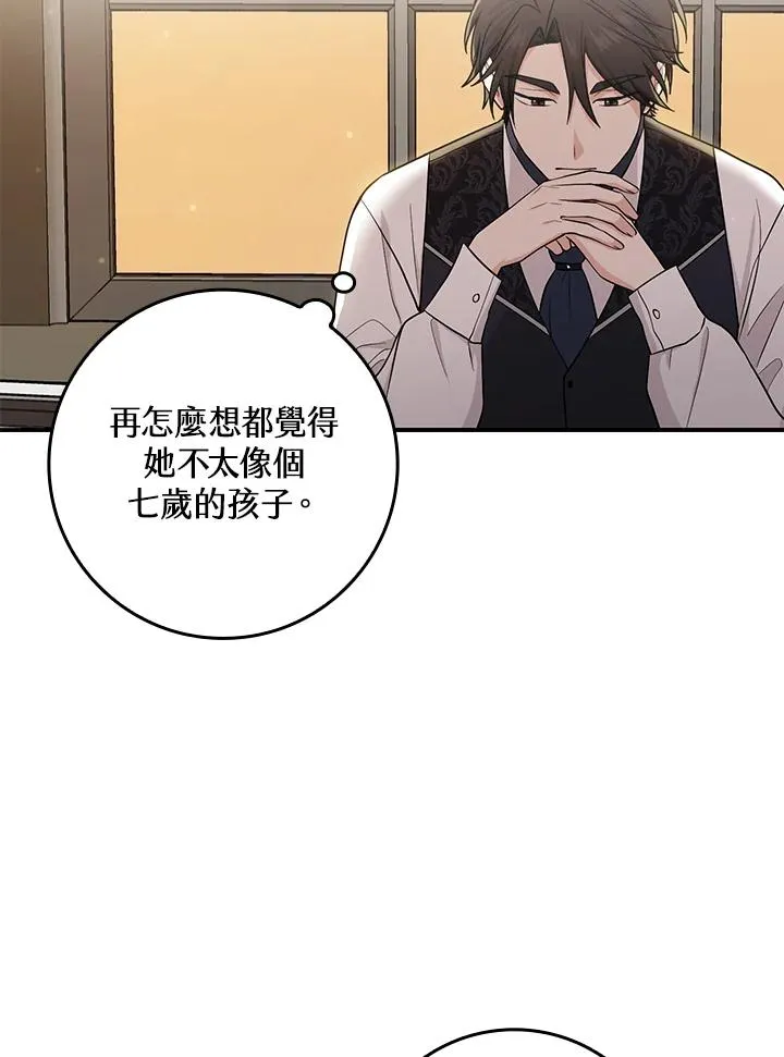 第2话 第18页