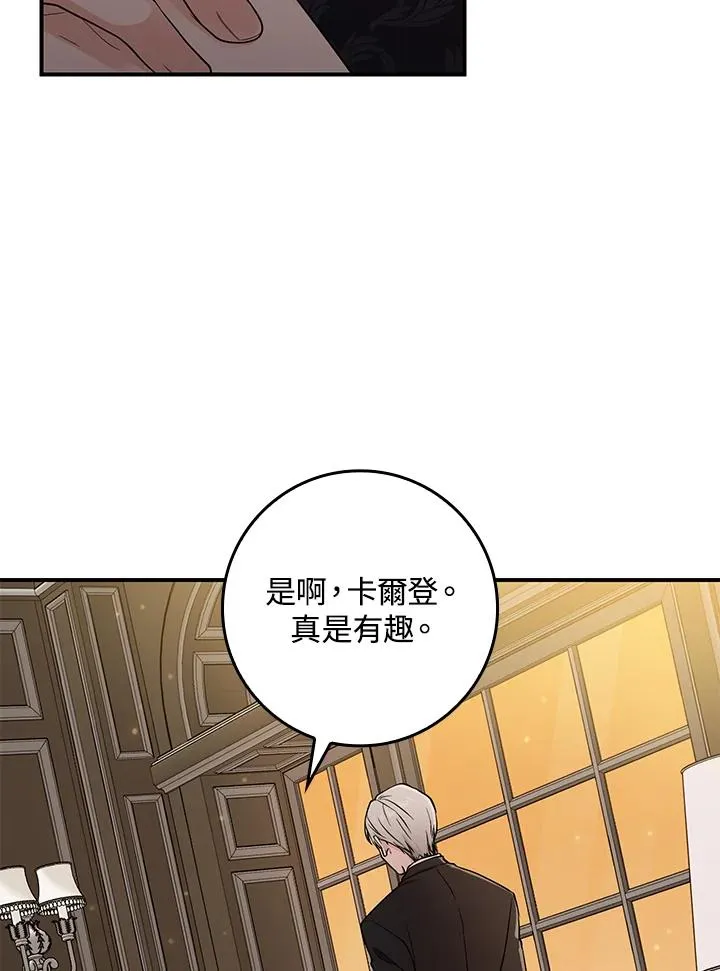 第2话 第20页