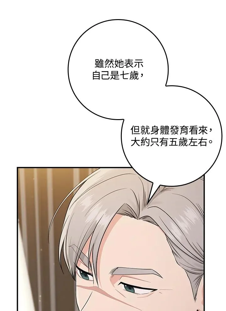 第2话 第23页