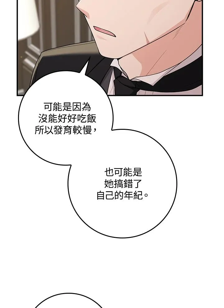 第2话 第24页