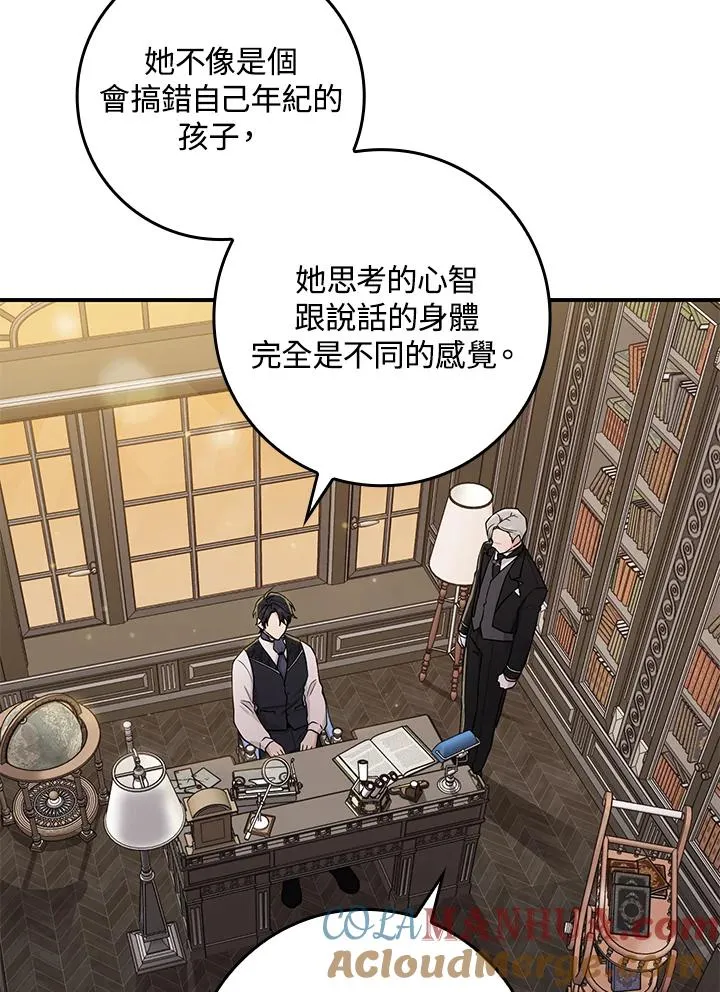 第2话 第25页
