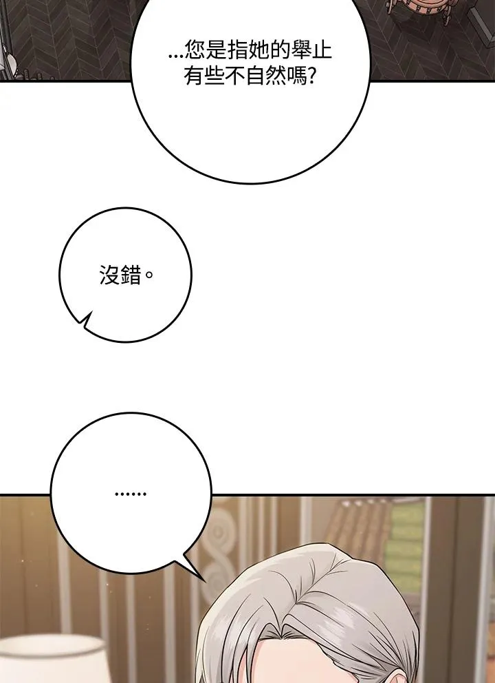第2话 第26页