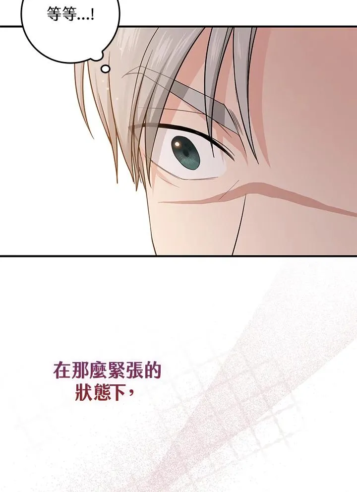 第2话 第28页