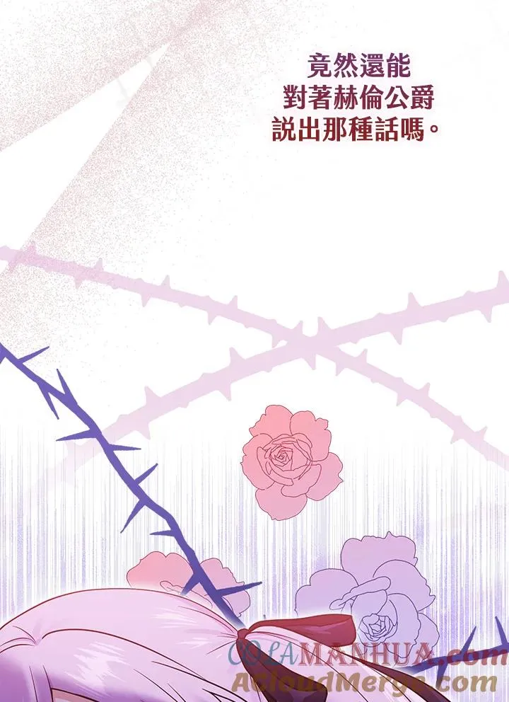 第2话 第29页