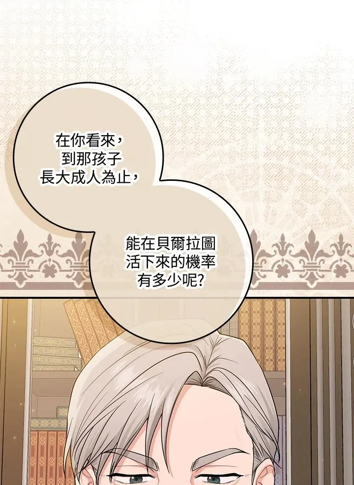 第2话 第44页