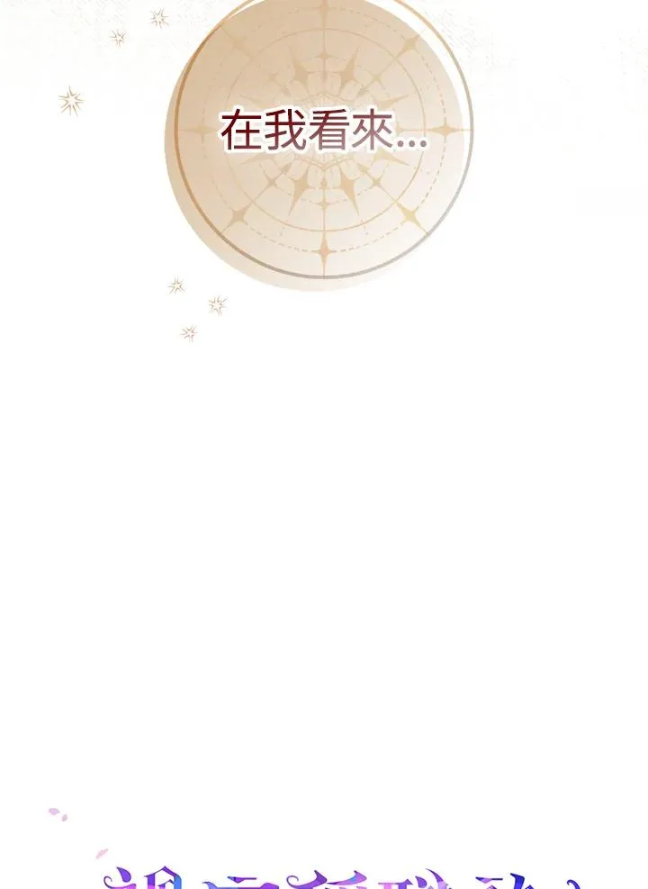 第2话 第46页