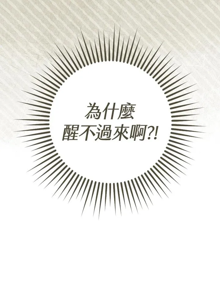 第2话 第50页
