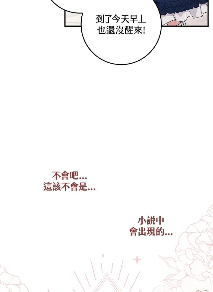 第2话 第52页