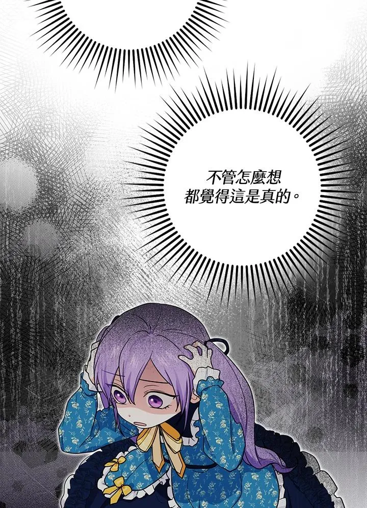 第2话 第59页