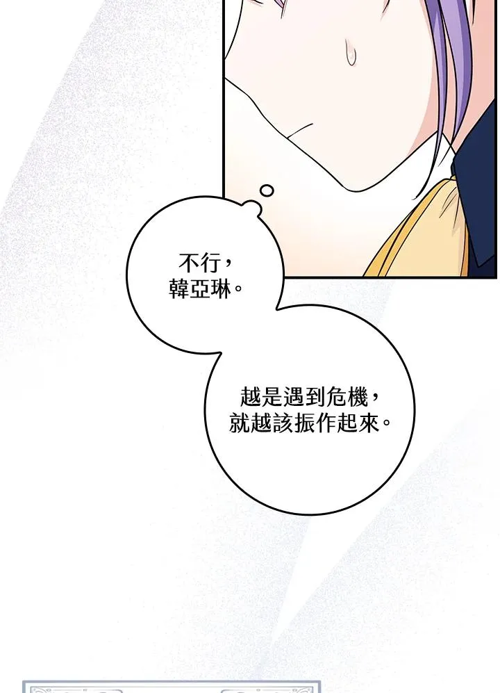 第2话 第63页