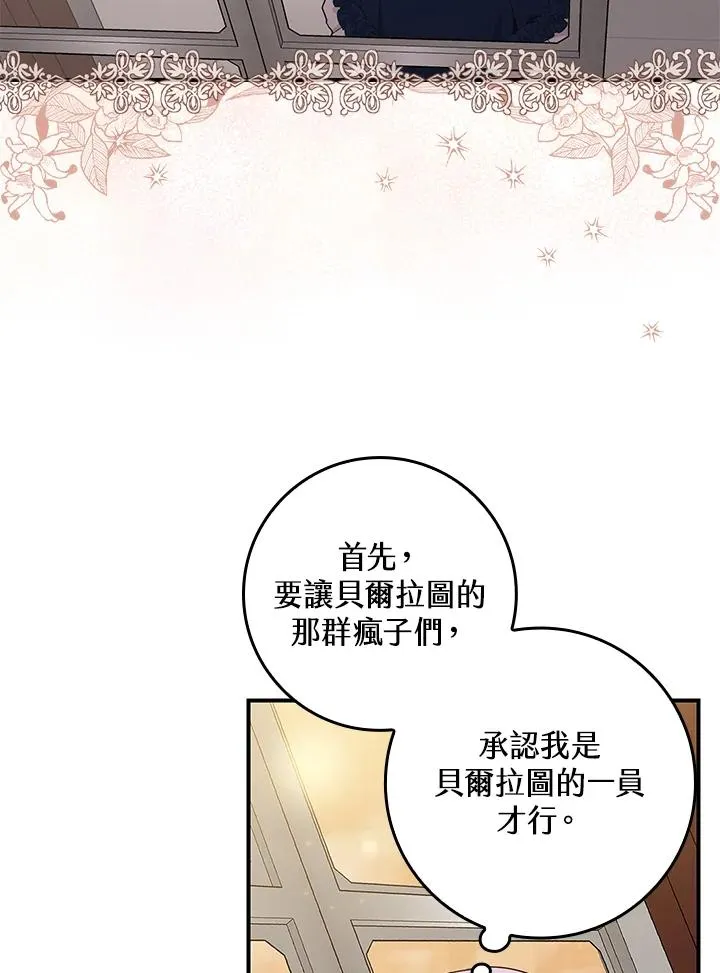 第2话 第67页