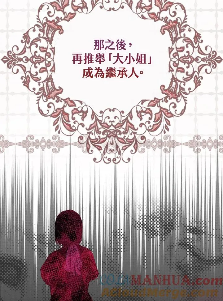 第2话 第69页