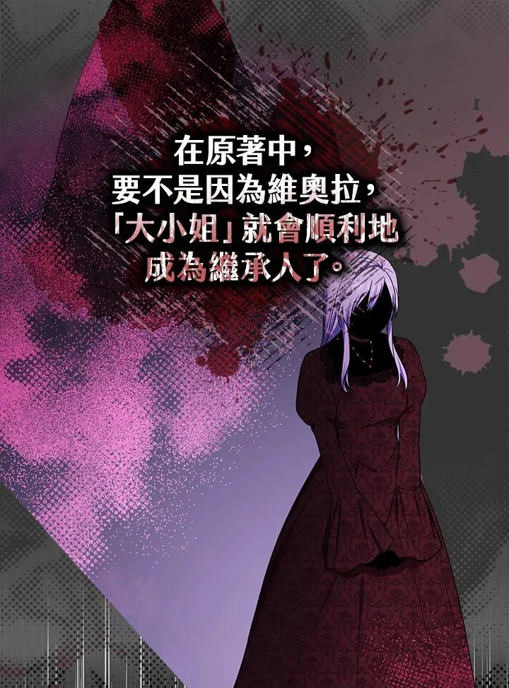 第2话 第70页