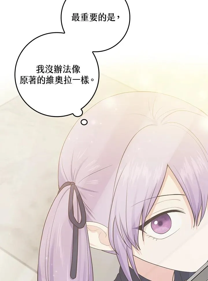 第2话 第74页