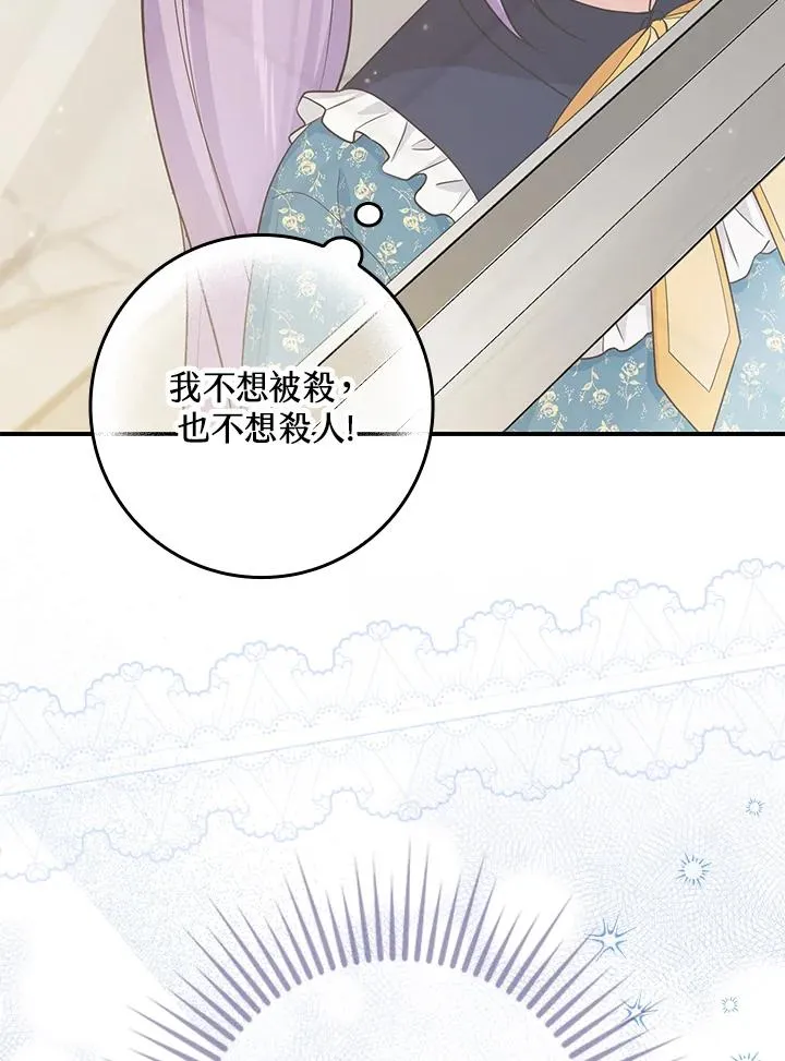 第2话 第75页