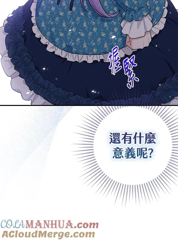 第2话 第77页