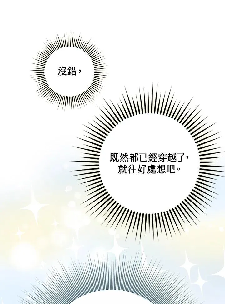 第2话 第78页