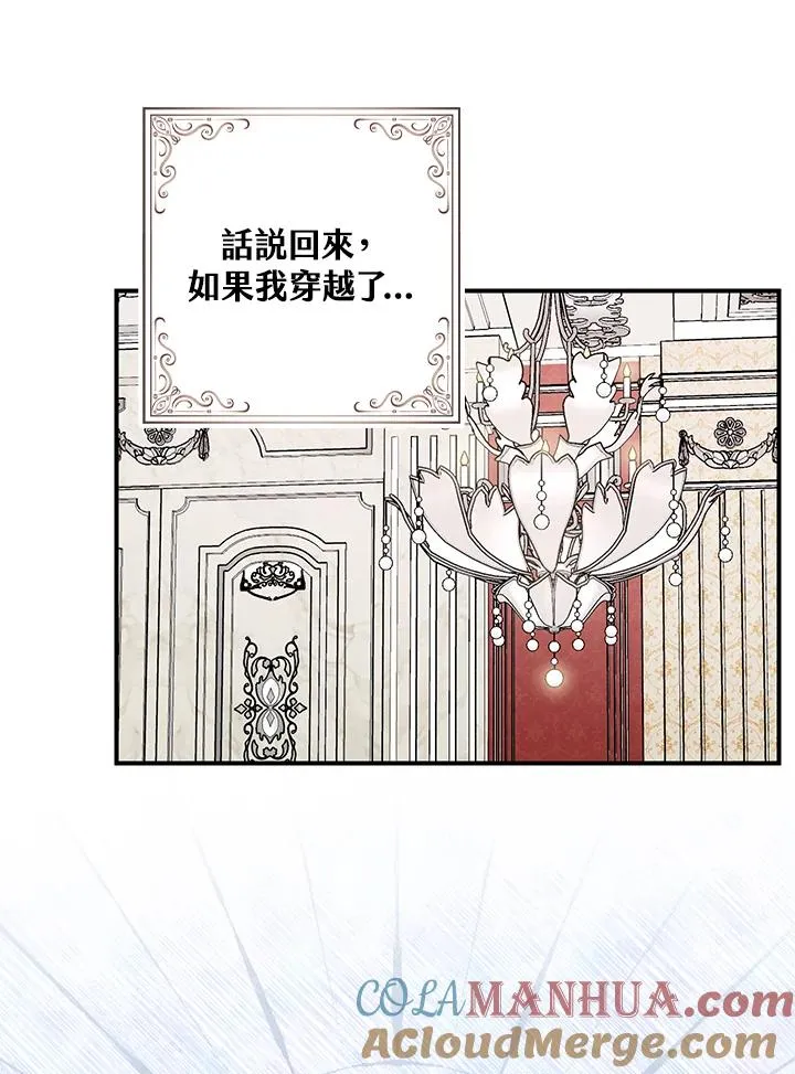 第2话 第81页