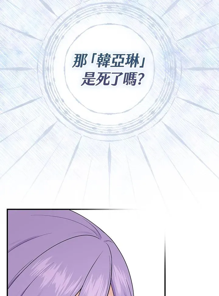 第2话 第82页
