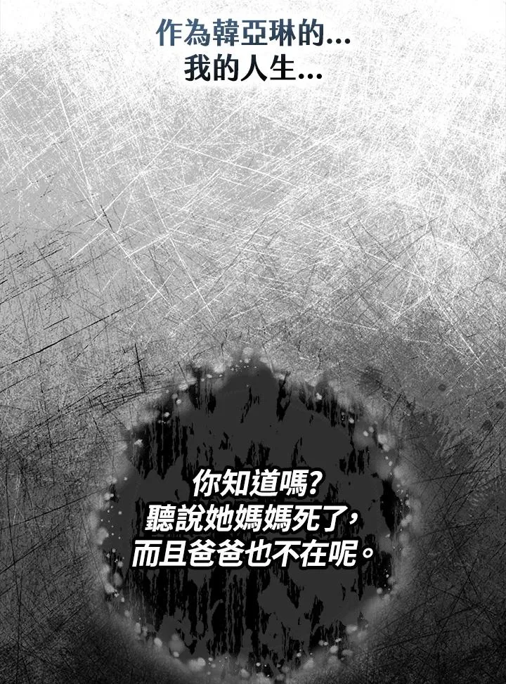第2话 第84页
