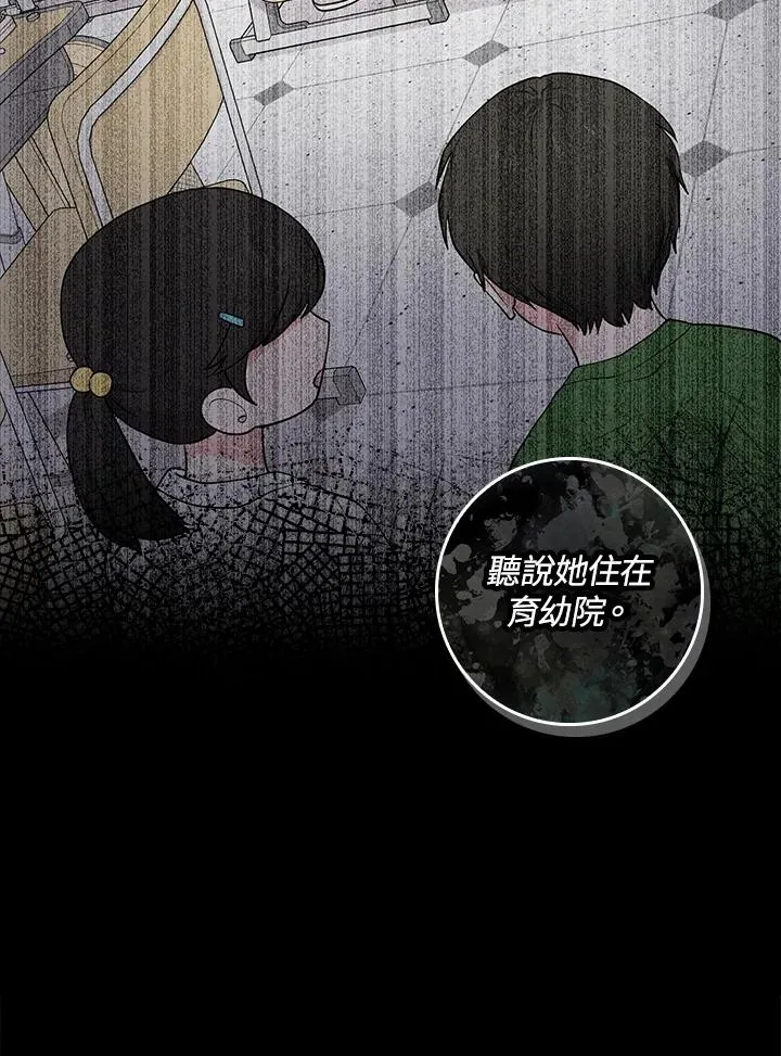 第2话 第86页