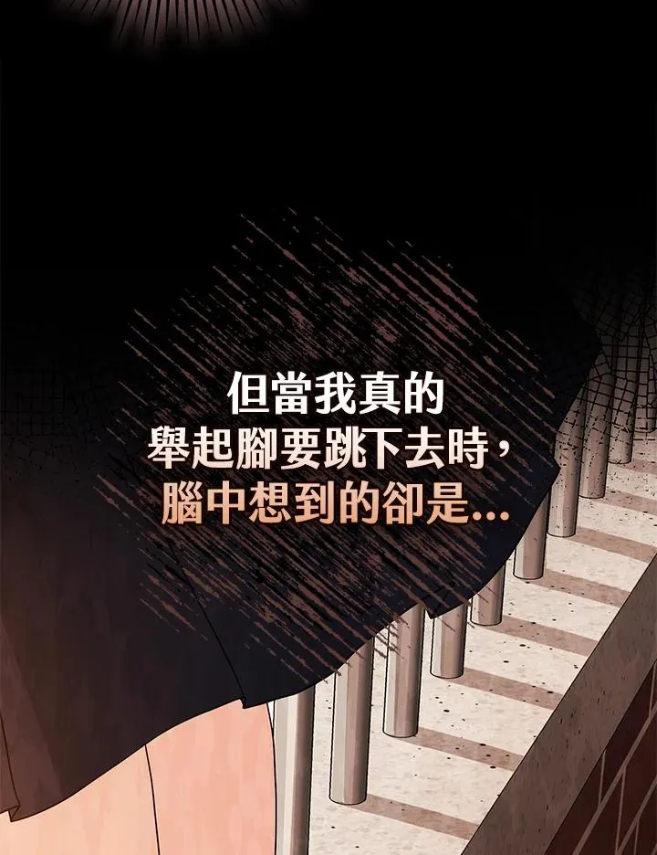 第2话 第95页
