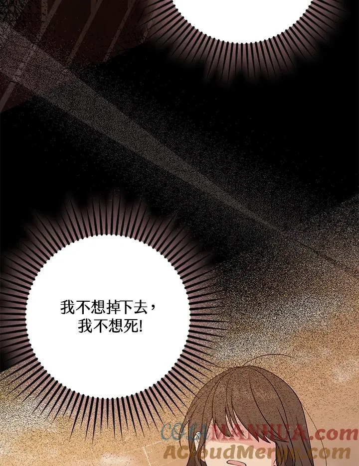 第2话 第97页