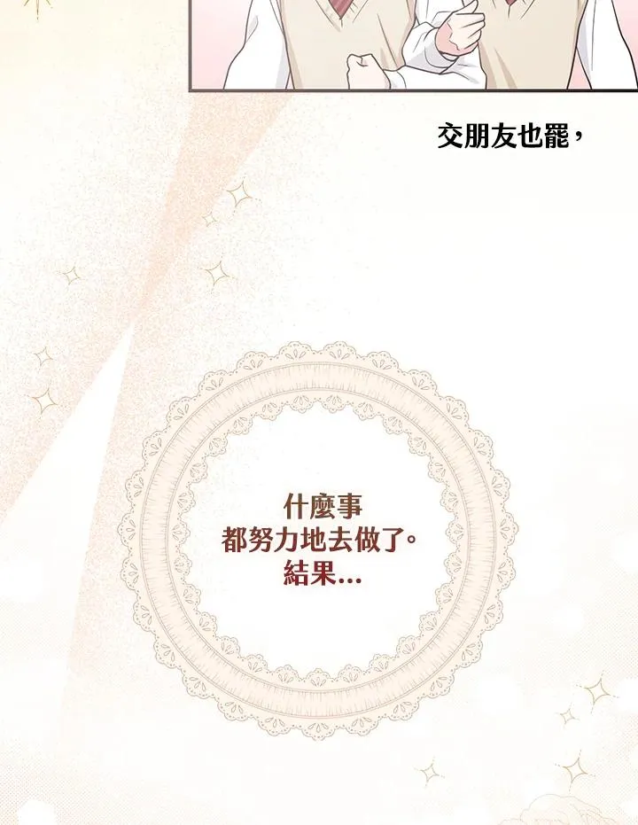 第2话 第103页