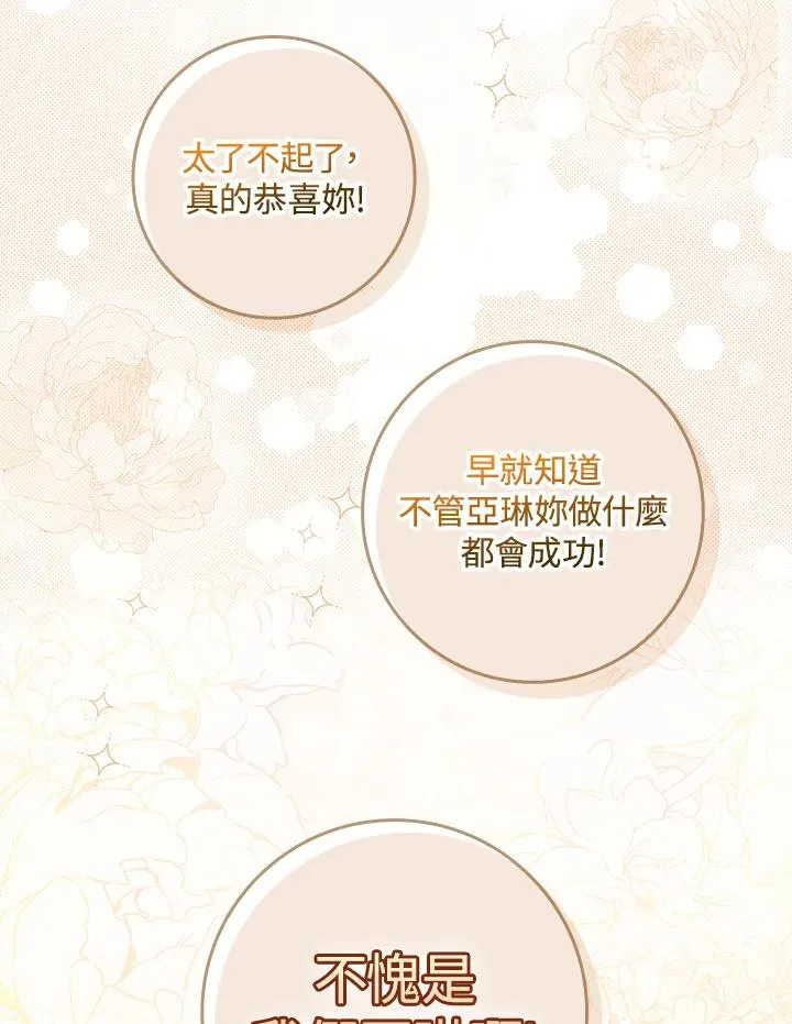 第2话 第104页