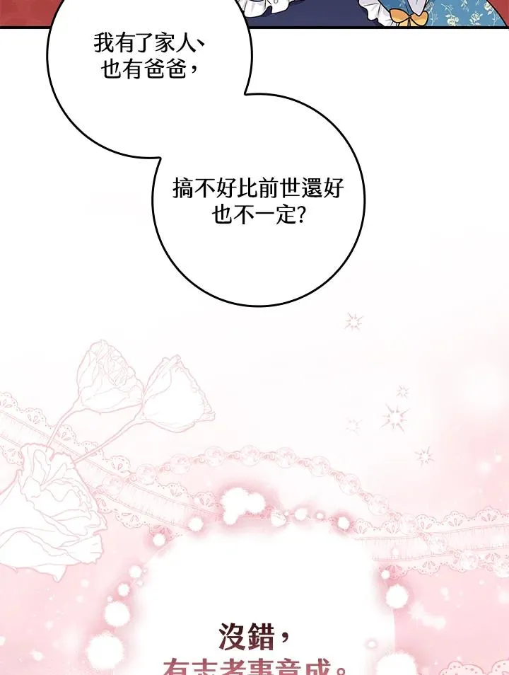 第2话 第112页
