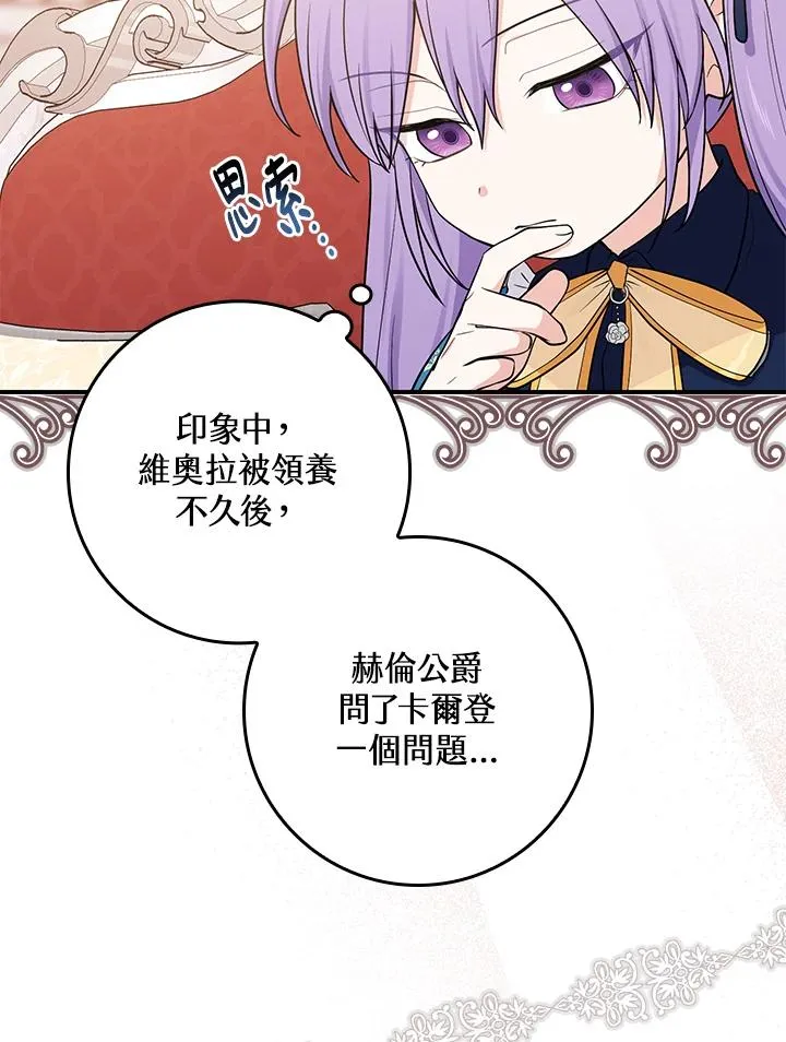 第2话 第116页
