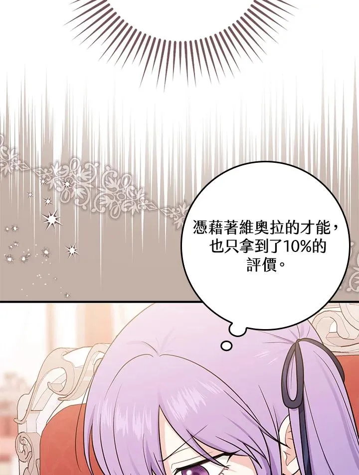 第2话 第120页